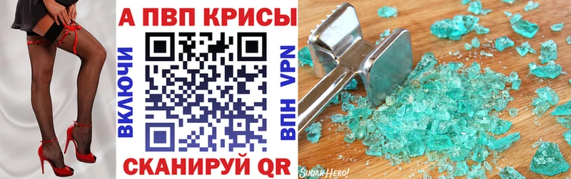 Alpha PVP Соль  Кирс 