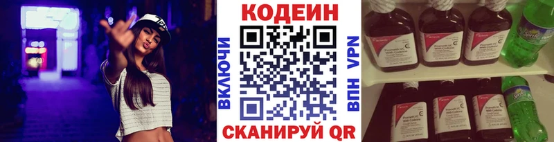 OMG ссылки  Кирс  Кодеин Purple Drank  закладки 