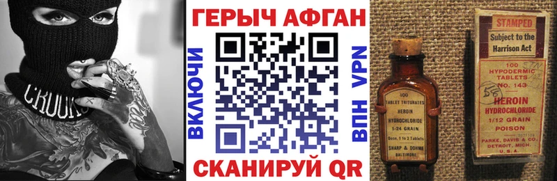 ГЕРОИН герыч  Кирс 