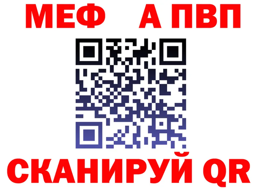 МЯУ-МЯУ кристаллы ссылка это гидра Кирс
